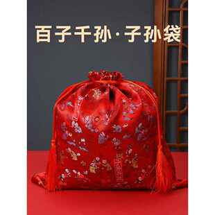 结婚陪嫁子孙袋百子图子孙兴旺代代相传新娘嫁妆装子孙桶手拿袋