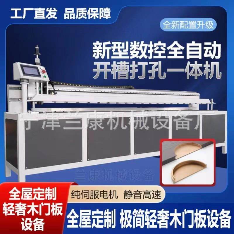 橱柜门板开槽铣槽专用多功能数控七合一免拉手开槽机 铰链钻