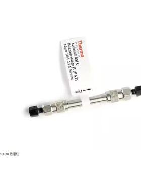 赛默飞120C8LC色谱柱对具有中度疏水性的分析物进行反相分离