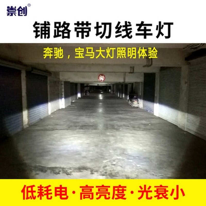 崇創(chuàng)電動(dòng)車燈切線led大燈鋪路燈摩托車射燈改裝超亮強(qiáng)光內(nèi)外置12V