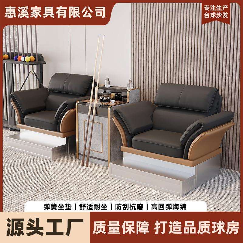 台球厅观球沙发台球室轻奢沙发茶几组合休息区台球沙发球房观球椅