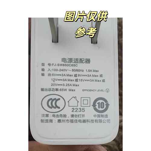 适用于 FJ-SW650C65C type-C 电源适配器充电器电源线