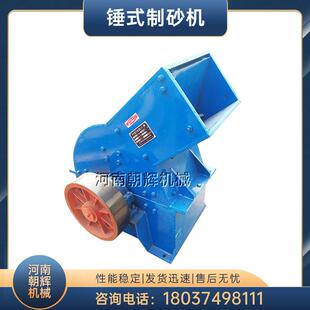 建筑垃圾玻璃瓷砖锤式制砂机 锤式破碎机 鹅卵石花岗岩青石粉碎机