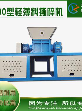 600型双轴塑料薄膜撕碎机生活垃圾编织袋废旧布料破碎机撕碎均匀