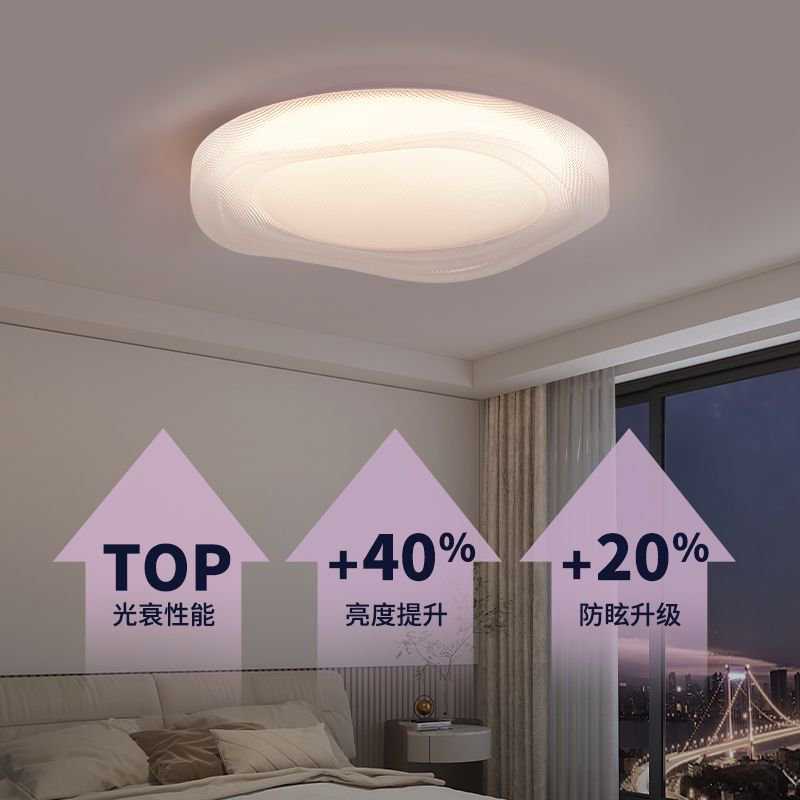 卧室极简吸顶灯奶油风创意设计师款主卧室房间灯防眩晕护眼led灯