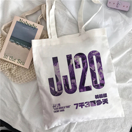 林俊杰jj20巡回演唱会帆布包，纪念品帆布袋单肩包手提袋粉丝应援