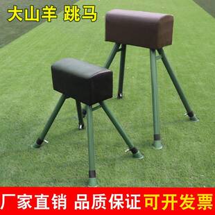 跳马训练器材学校体操练习木马田径器材体操体育大中小山羊