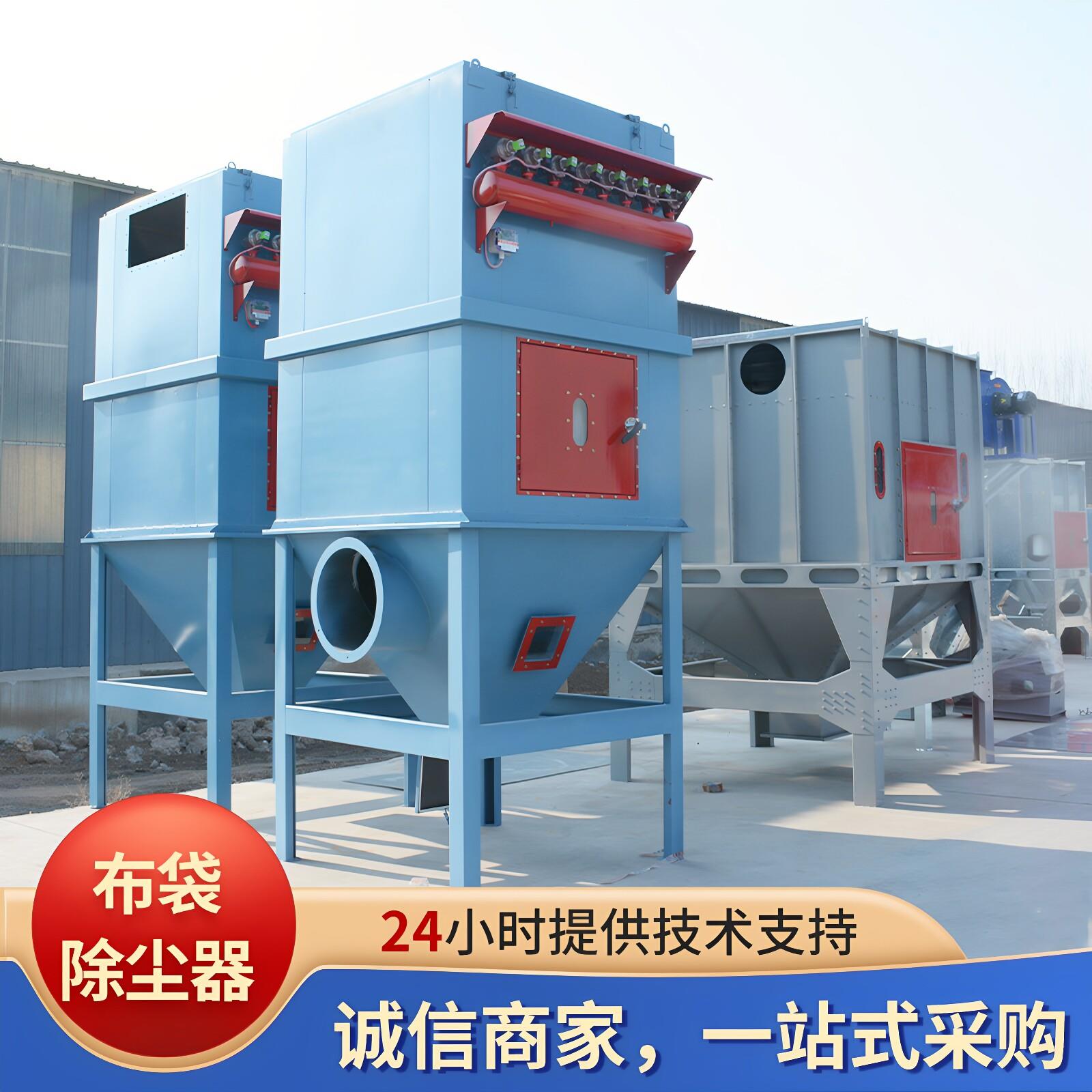 脉冲布袋吹尘器 石料厂木工厂粉尘收集工业吹尘器 单机滤筒吹尘器