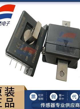 CSNJ481-001闭环电流传感器原装正品优势库存