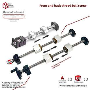 2510左旋高精度双向丝杆副丝杠套装 2005 正反牙滚珠丝杆SFU1605