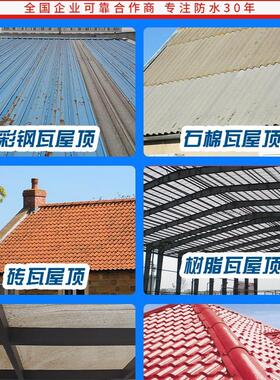 YFX防漏自水补屋顶防水粘卷材补彩瓦楼顶房顶钢房屋防水漏材料