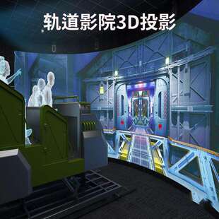 裸眼3d飞行轨道影院厂家直销协助运营5D动感飞行影院动感幻境剧场