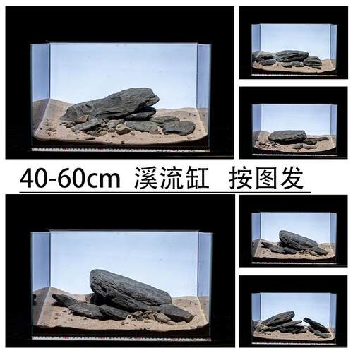 原生溪流石叠石片石鱼缸造景套餐组合灰色造景主石溪流石底沙彩砂