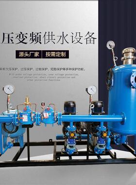 恒压供水设备恒温恒压供水装置供水设备冷却设备304不锈钢水箱