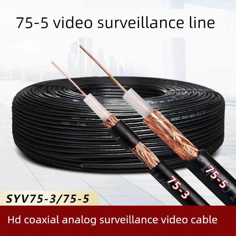 视频线铜芯铜网SYV75-3高清摄像机连接线75-5同轴模拟监控线100米