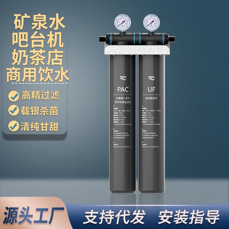 20寸前置直饮过滤器冷水泡茶制冰净水器多级超滤净水机奶茶店