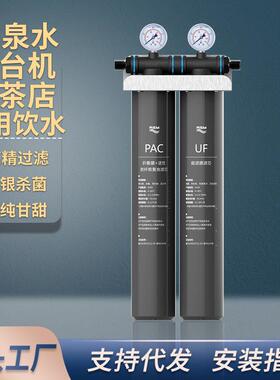 20寸前置直饮过滤器冷水泡茶制冰净水器多级超滤净水机奶茶店