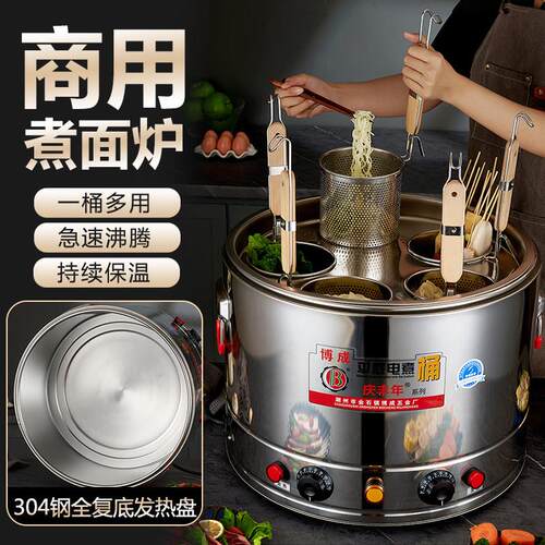 台式煮面炉商用煮面桶烫粉锅电热不锈钢多功能汤锅麻辣烫冒菜卤锅