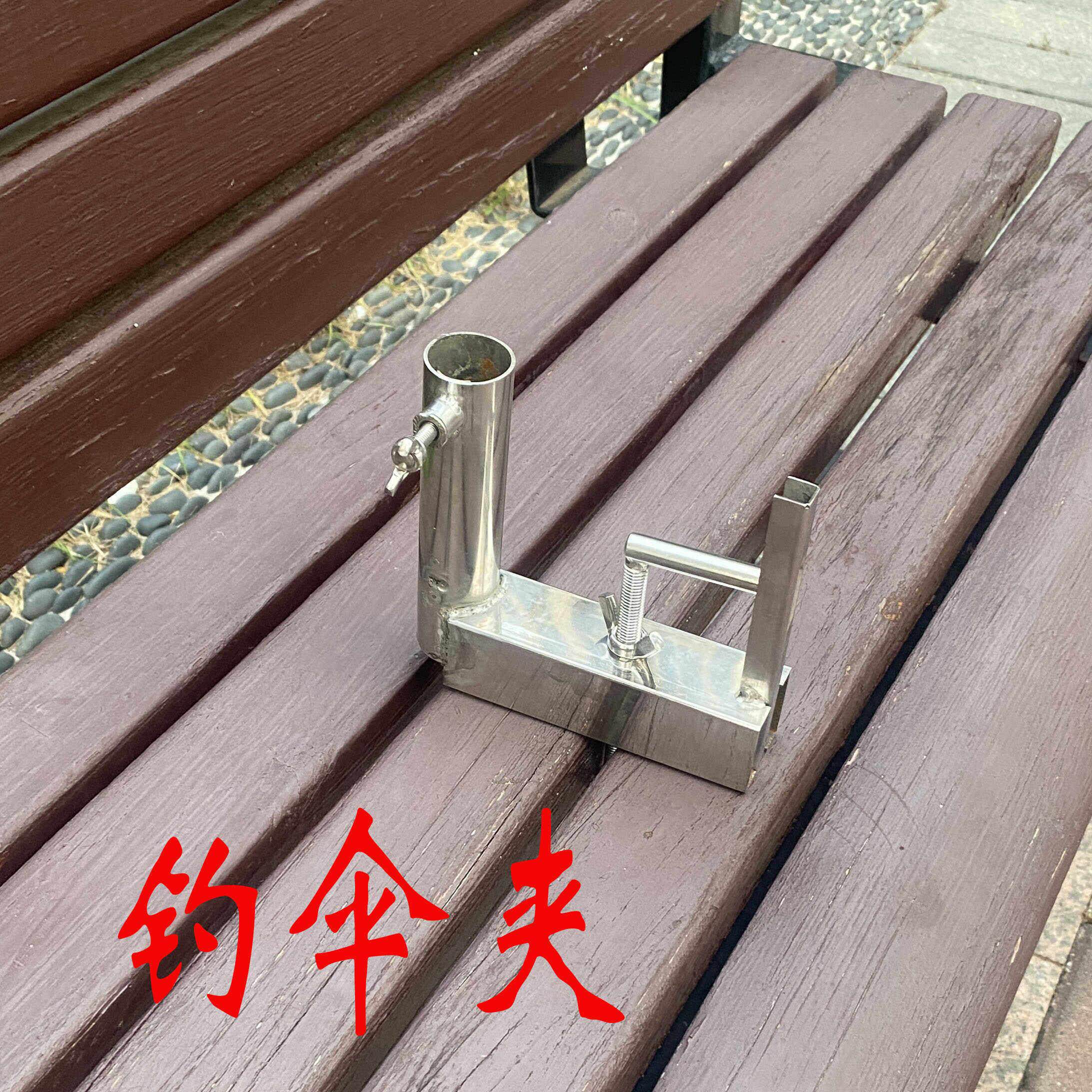 加厚不锈钢黑坑伞架户外伞座固定器露台茶座渔排木板缝钓鱼伞支架