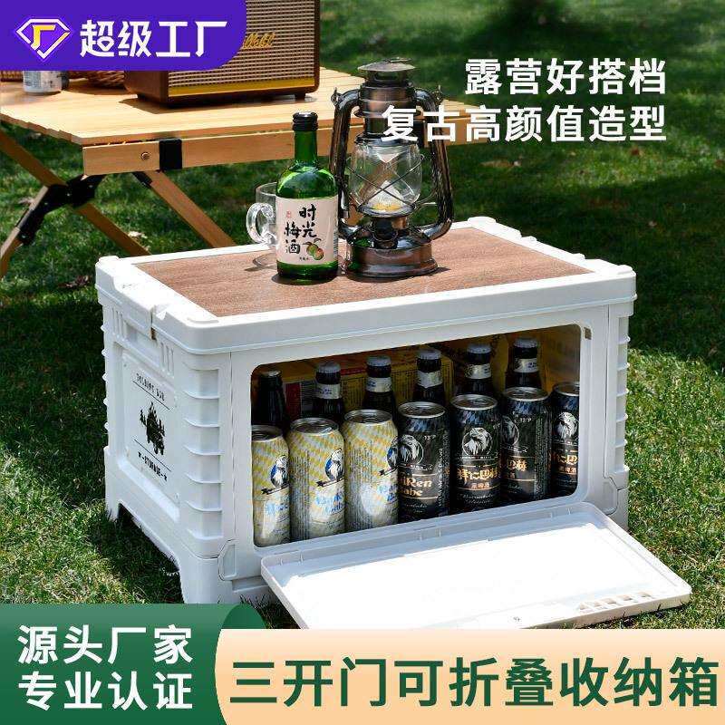 侧开门露营收纳箱车载后备箱储箱家用木盖可折塑叠物料小号大收纳