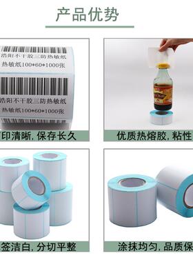整箱三1UGE0防热敏标签纸0X80X0X60X40X30X270不干胶贴纸热敏打印