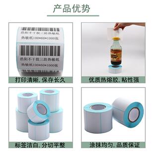整箱三1UGE0防热敏标签纸0X80X0X60X40X30X270不干胶贴纸热敏打印