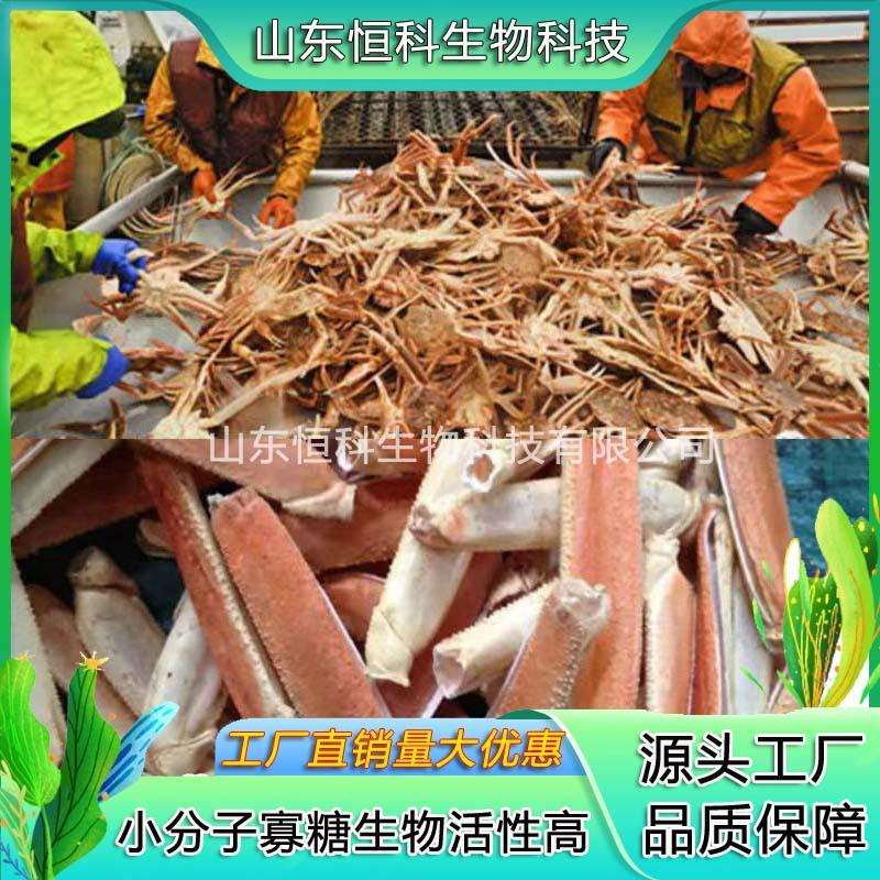 农业级壳寡糖95%粉剂壳聚糖全水溶氨基寡糖农用肥料氨基寡糖素