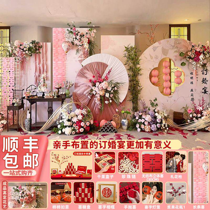 订婚装饰布置新中式粉色回门宴kt板定制简单大气背景板摆件全套餐