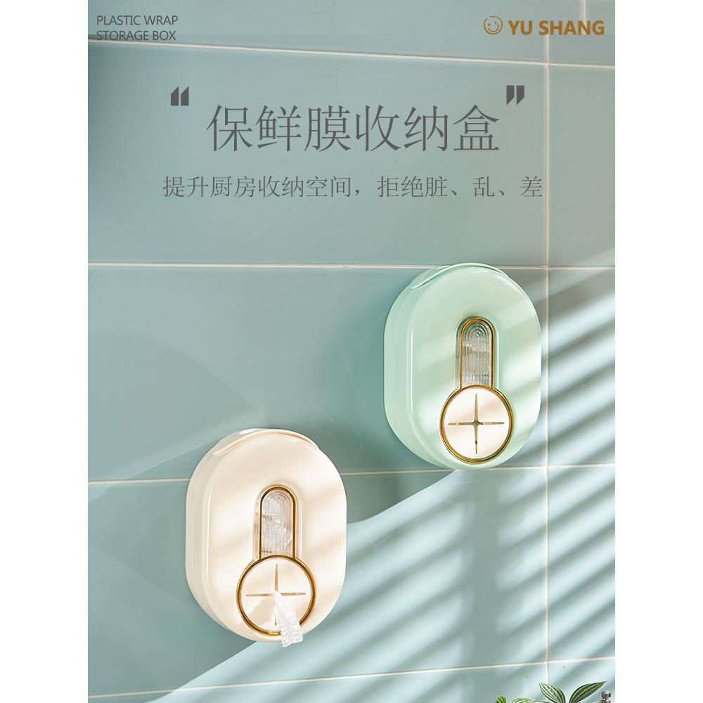 保鲜膜套收纳盒免打孔壁挂抽取式一次性保鲜袋收纳盒厨房家用神器