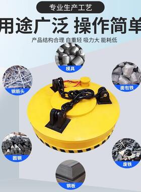 装起机电磁直径70铁吸盘废钢挖机吸盘叉车强重磁工专用悬业挂圆形