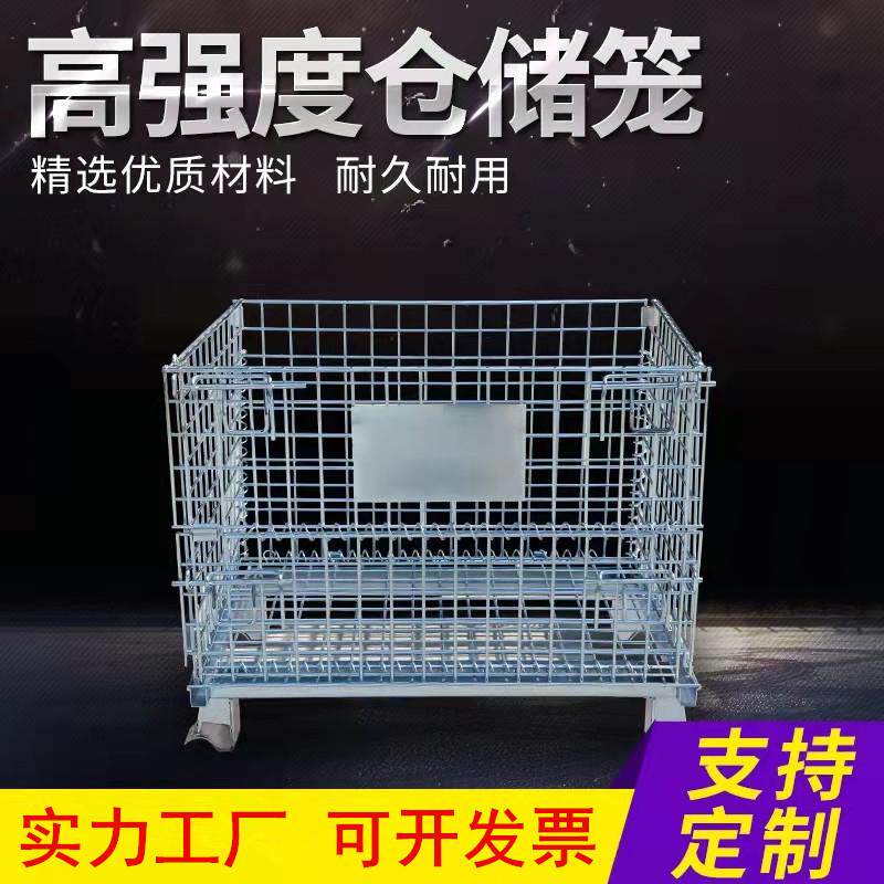 现货铁框仓储笼储物用铁丝笼金属周转框仓库周转用折叠钢丝篓