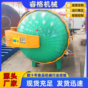 高温硫化定型蒸纱机 小型棉纱蒸纱设备 不锈钢圆形蒸纱机设备