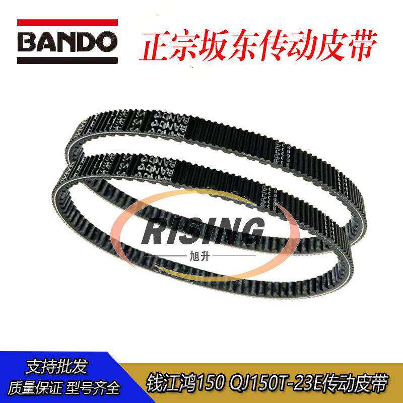 钱江鸿150ADV钱江QJ150T-23E 踏板车双面齿驱动传动皮带Maoyubelt