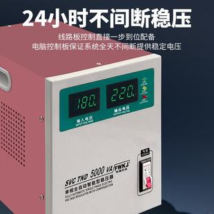 稳压器T986ND相稳压器SVC单相交流稳压22器0v单相单5000VA