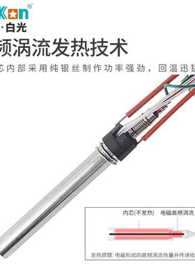 BA温KON电白光BK1000高频焊台恒温可BK1000调大率数显烙铁套装锡