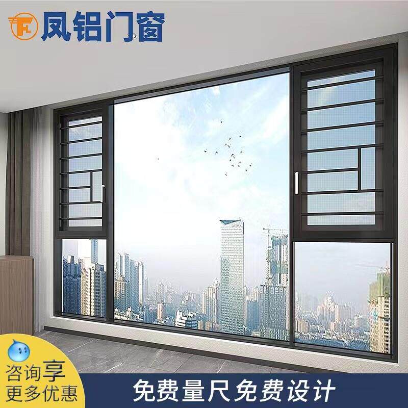 上海凤铝铝材断桥铝合金系统落地隔音推拉门窗封阳台别墅阳光房顶