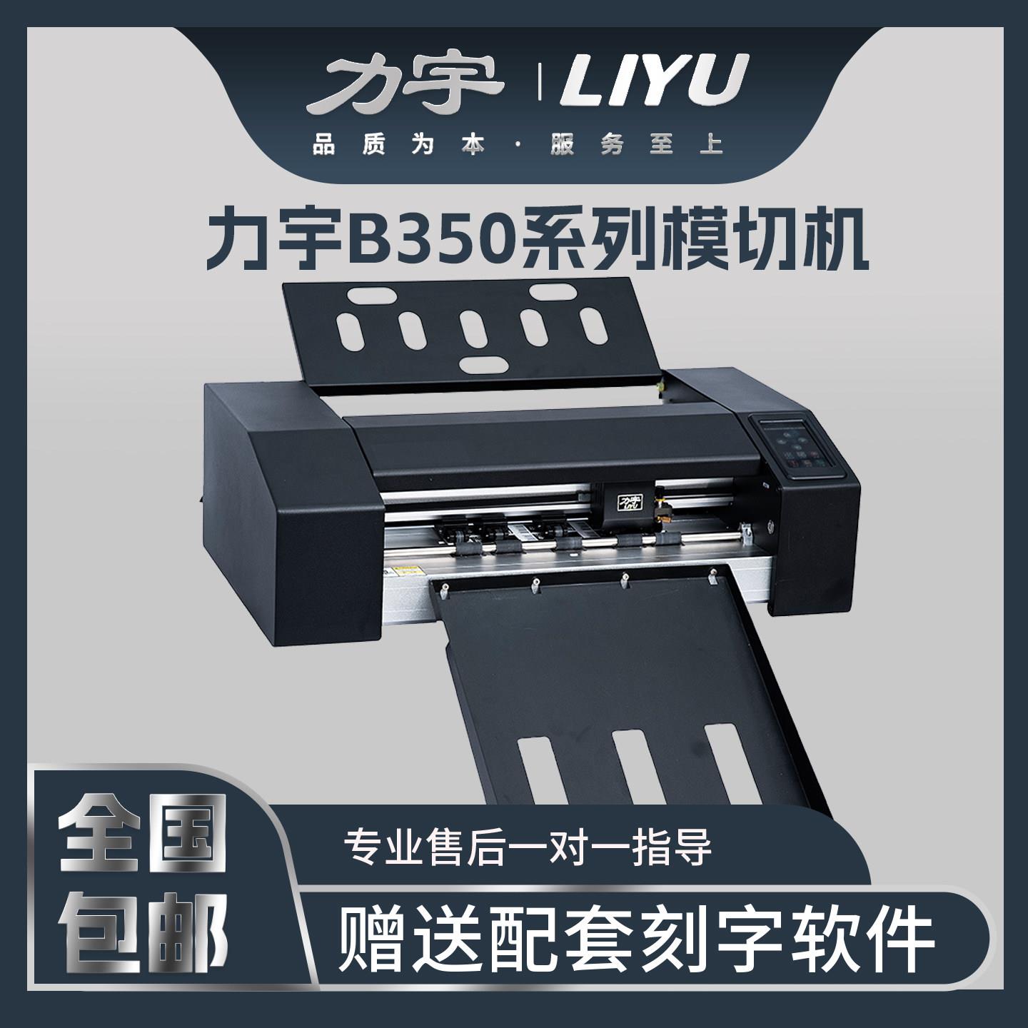 力宇双轴摄像头自动连续进纸巡边模切机不干胶PVC卡纸标签刻字机