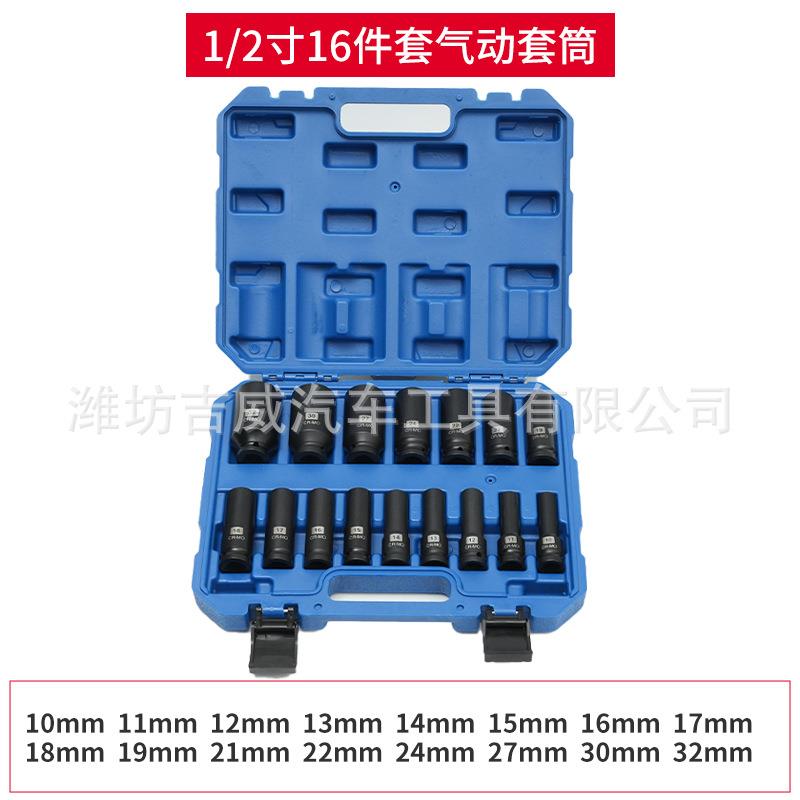 7931具/2寸16件套气动加长套筒汽车工筒具套汽配汽修五套金工组工
