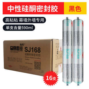 正品 耐门窗995 中性软胶陶硅酮熙268 幕墙玻防水结构胶候sj168