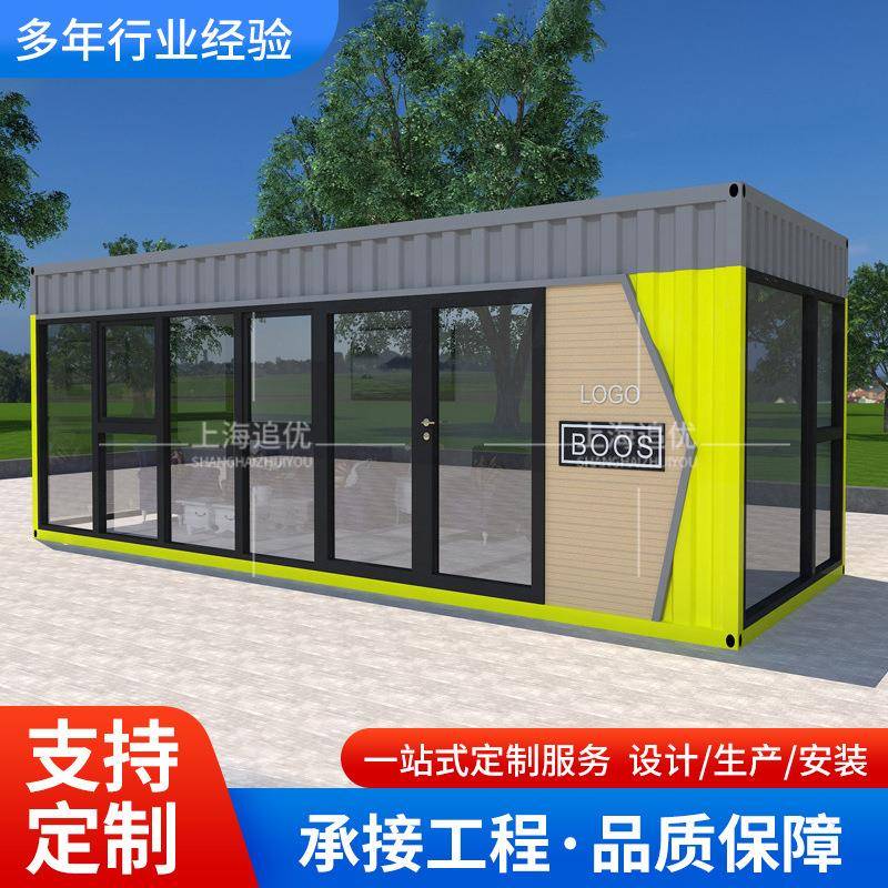 集装箱移动房屋售楼部工厂办公休息室景区售票亭商铺造型展厅住人