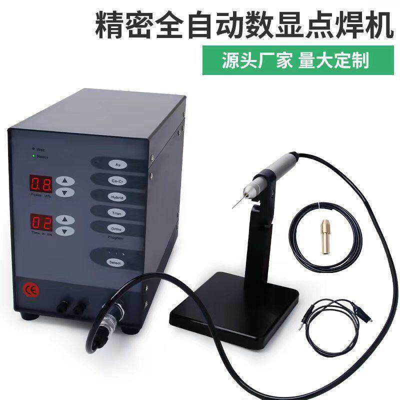 新款首饰点焊机金银项链戒指焊圈机台式激光焊手持激光金属碰现货