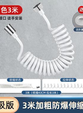 加粗伸缩管电话线弹簧水管黑色马桶喷枪妇洗器弹力管淋浴花洒软管