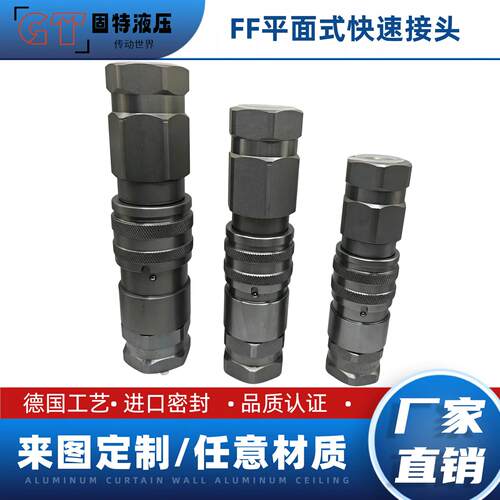 FF平面式挖掘机破碎锤管 渣浆泵对焊机打桩高压液压快速接头
