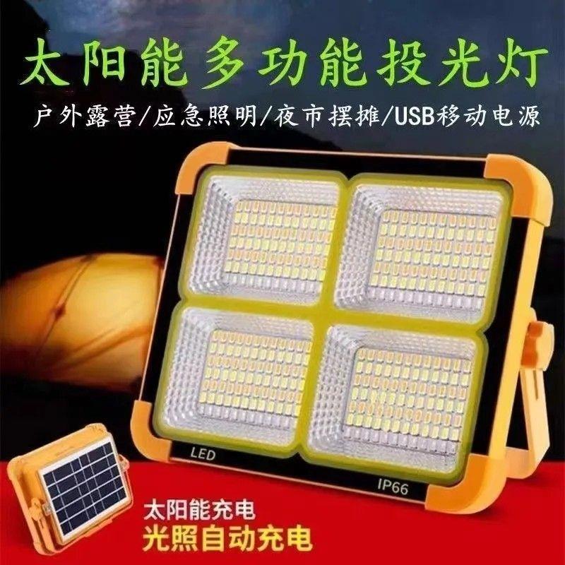 太阳能摆摊灯夜市灯超亮充电灯摆地摊户外灯露营应急照明超长续航