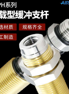 阿尔贝斯真空吸盘金具缓冲杆支架PSPH-E25/50/75/90G3/4M-M30工业