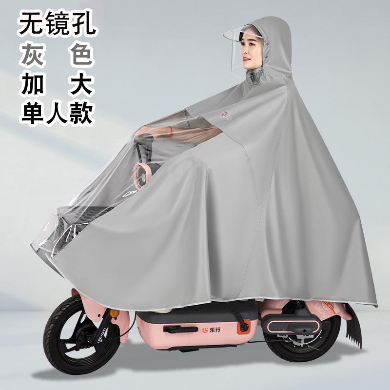 电动车摩托车电瓶车雨衣雨披雨衣