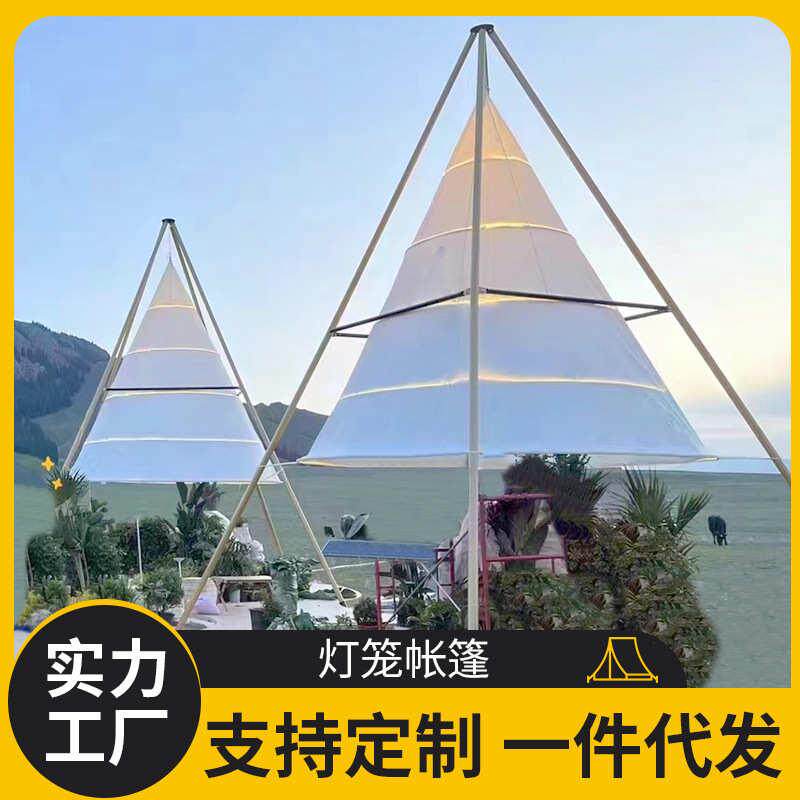 竹节灯笼锥形帐篷巨型天幕网红野餐营地牛津布户外遮阳棚露天餐厅