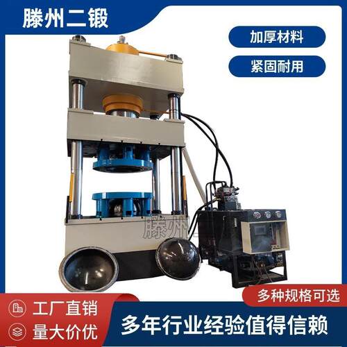 厂家供应封头四柱液压机315T复合材料成型拉伸机床油压机压力机