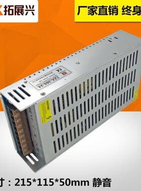 3年质保展柜开关电源24V360W静音无闪恒压火牛变压器12V灯箱电源