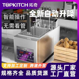 拓奇电炸炉商用升降炸锅炸油条专用锅炸串臭豆腐炸鸡炸薯条炸锅